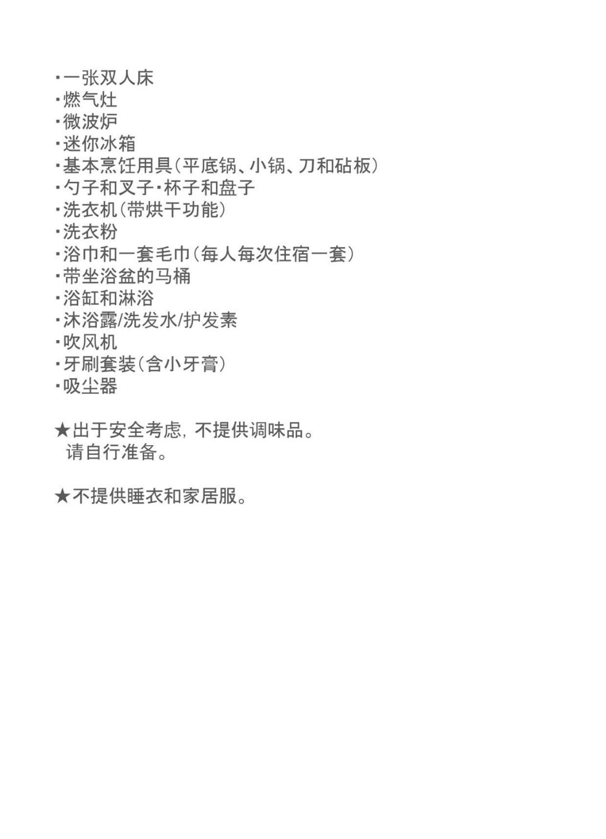 公寓 Kami