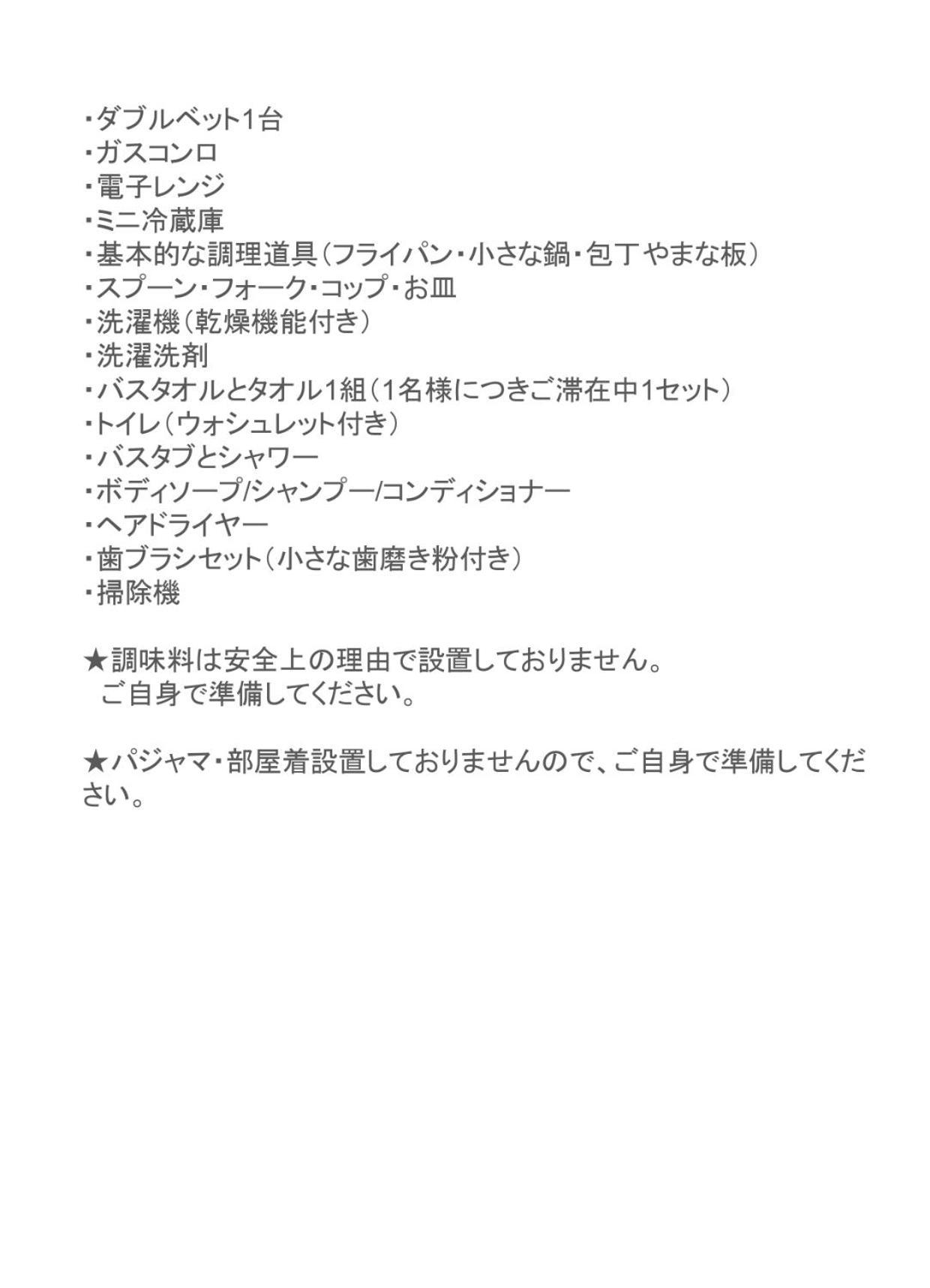 Kami 公寓