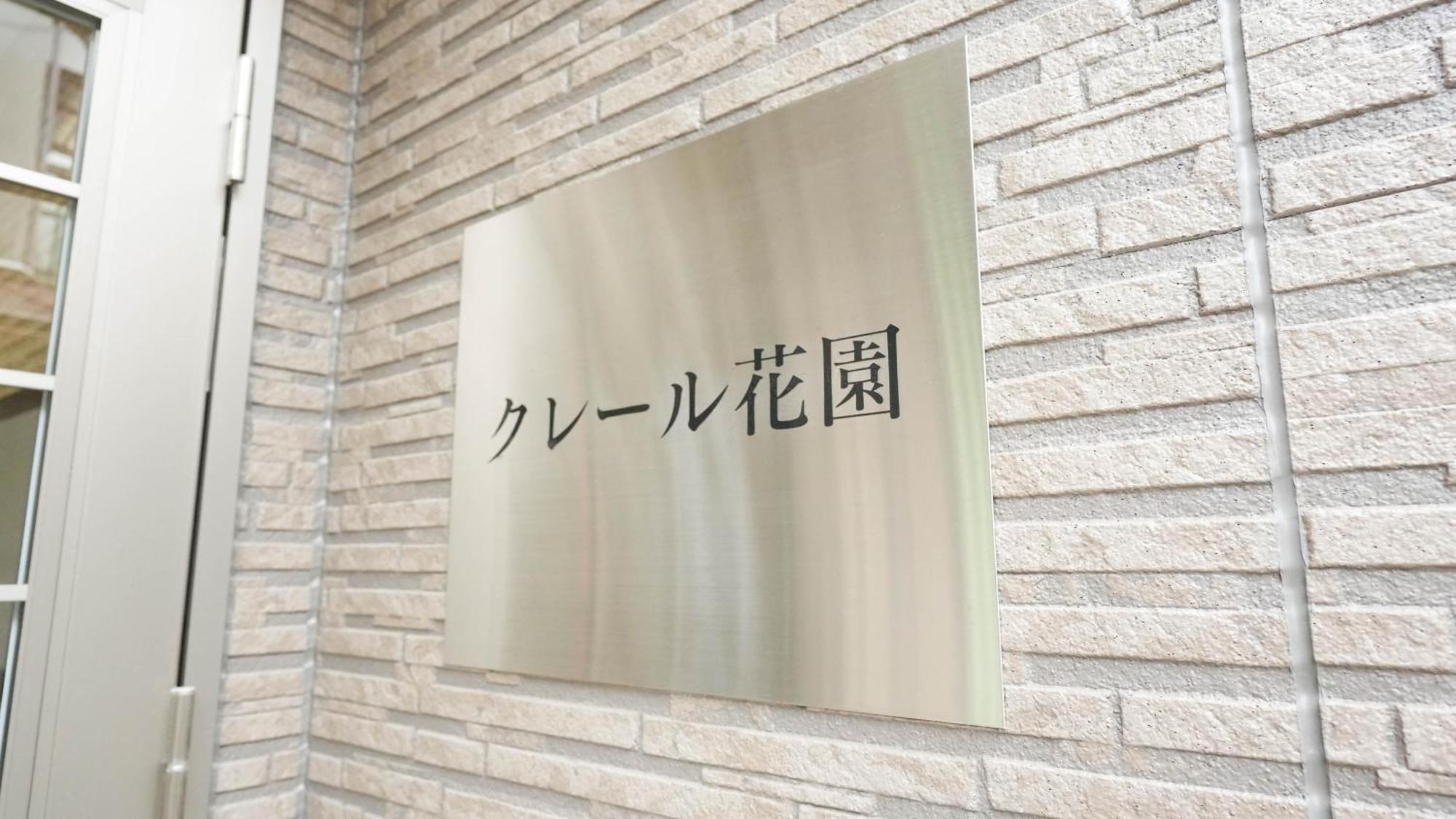Kami * Osaka